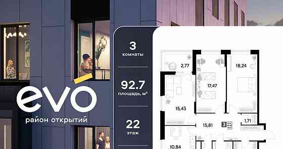 3-комн. квартира, 92.67 м2, 22/25 эт. Реутов