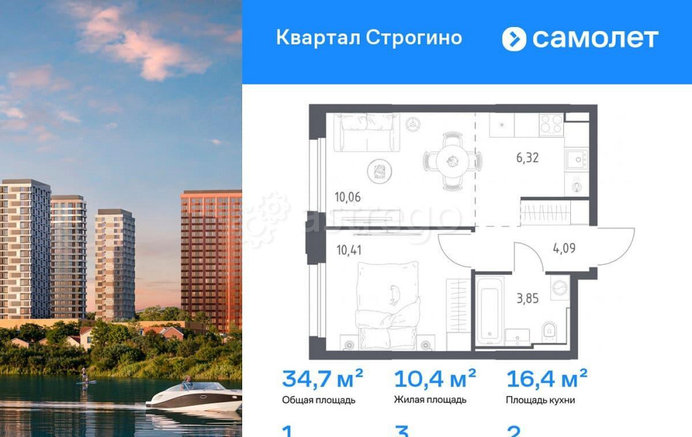 1-комн. квартира, 34.73 м2, 2/24 эт. Красногорск - изображение 1