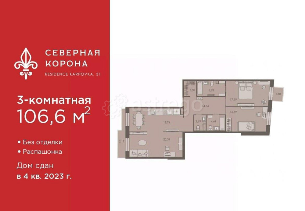 3-комн. квартира, 106.6 м2, 8/8 эт. Санкт-Петербург - изображение 1
