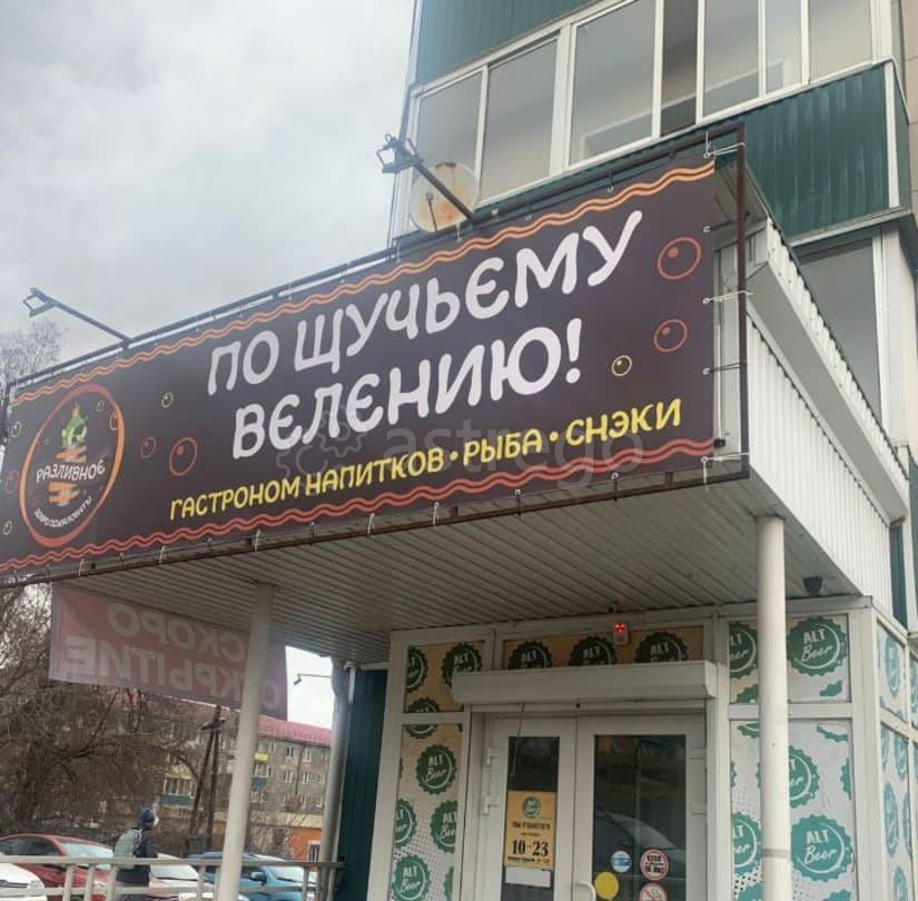 Свободного назначения, 52 м2 Горно-Алтайск - изображение 1