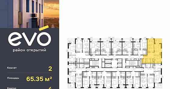 2-комн. квартира, 65.35 м2, 13/25 эт. Реутов