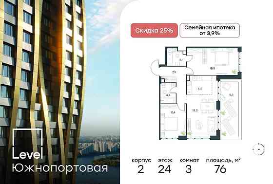 3-комн. квартира, 76 м2, 24/47 эт. Москва