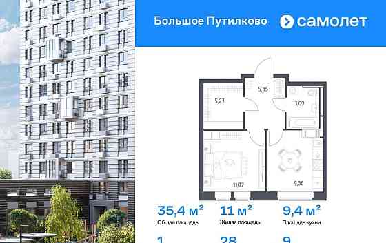 1-комн. квартира, 35.41 м2, 9/16 эт. Красногорск
