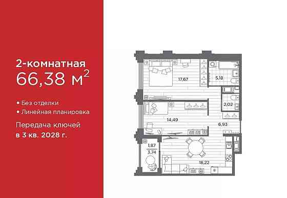 2-комн. квартира, 66.38 м2, 5/7 эт. Санкт-Петербург