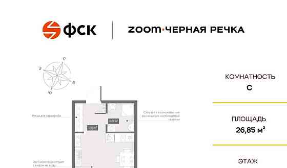 1-комн. апарт-ы, 26.85 м2, 11/13 эт. Санкт-Петербург