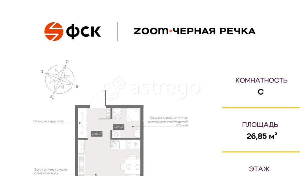 1-комн. апарт-ы, 26.85 м2, 11/13 эт. Санкт-Петербург - изображение 1