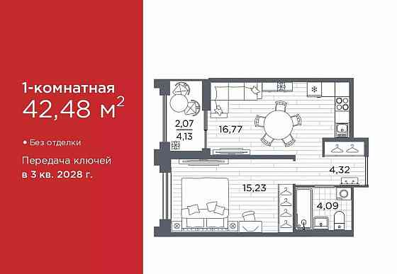 1-комн. квартира, 42.48 м2, 2/12 эт. Санкт-Петербург