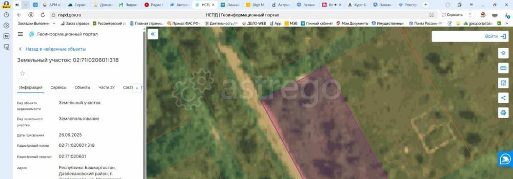 Коммерческий участок, 12.11 сотки Давлеканово - изображение 1