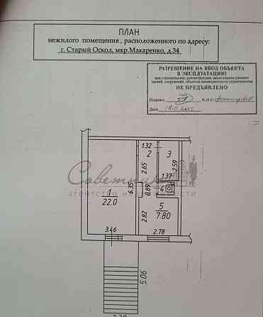 Свободного назначения, 38.5 м2 Старый Оскол