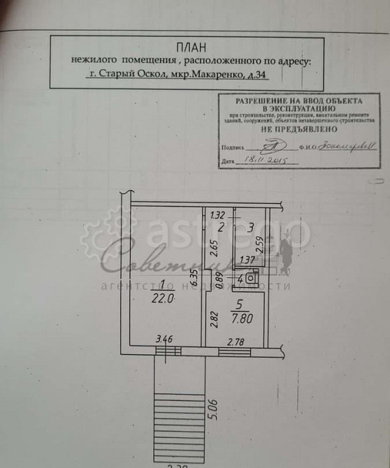 Свободного назначения, 38.5 м2 Старый Оскол - изображение 3