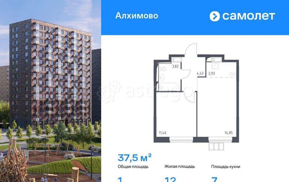 1-комн. квартира, 37.5 м2, 7/15 эт. Москва - изображение 1