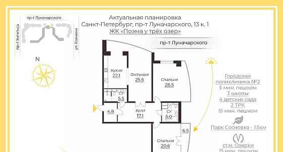 3-комн. квартира, 127 м2, 21/24 эт. Санкт-Петербург