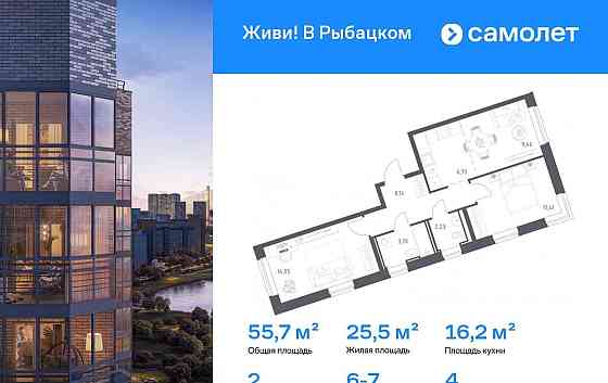 2-комн. квартира, 55.69 м2, 4/24 эт. Санкт-Петербург