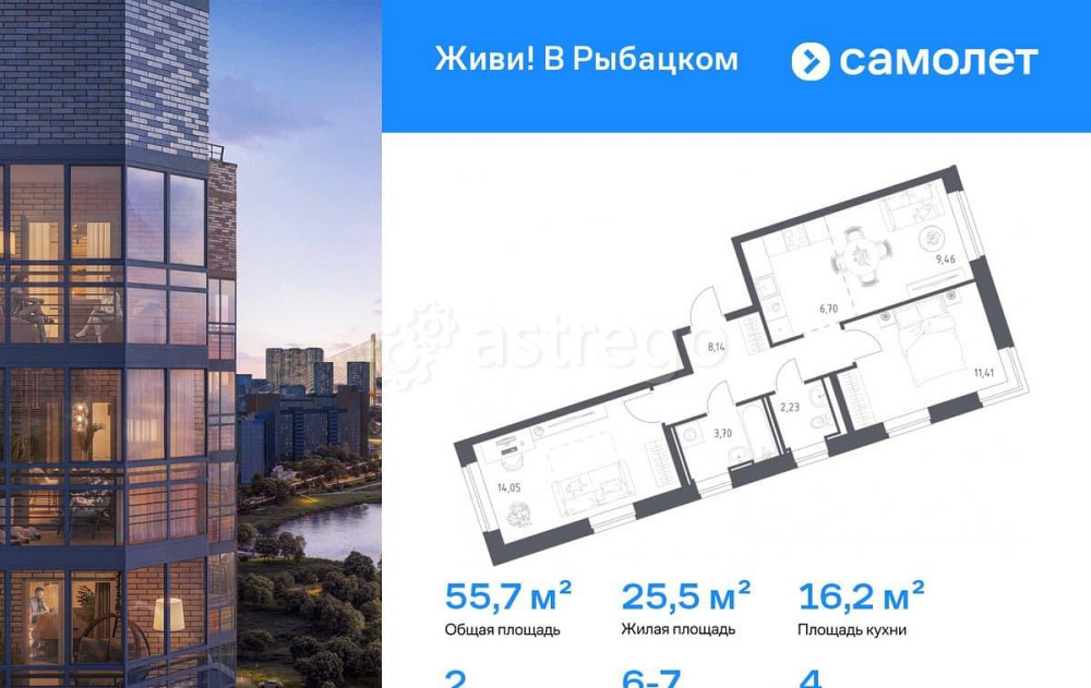 2-комн. квартира, 55.69 м2, 4/24 эт. Санкт-Петербург - изображение 1