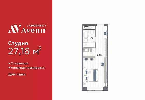 1-комн. апарт-ы, 27.16 м2, 7/14 эт. Санкт-Петербург