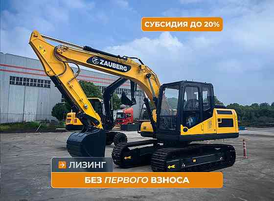 Гусеничный экскаватор Zauberg EX-150C Кемерово