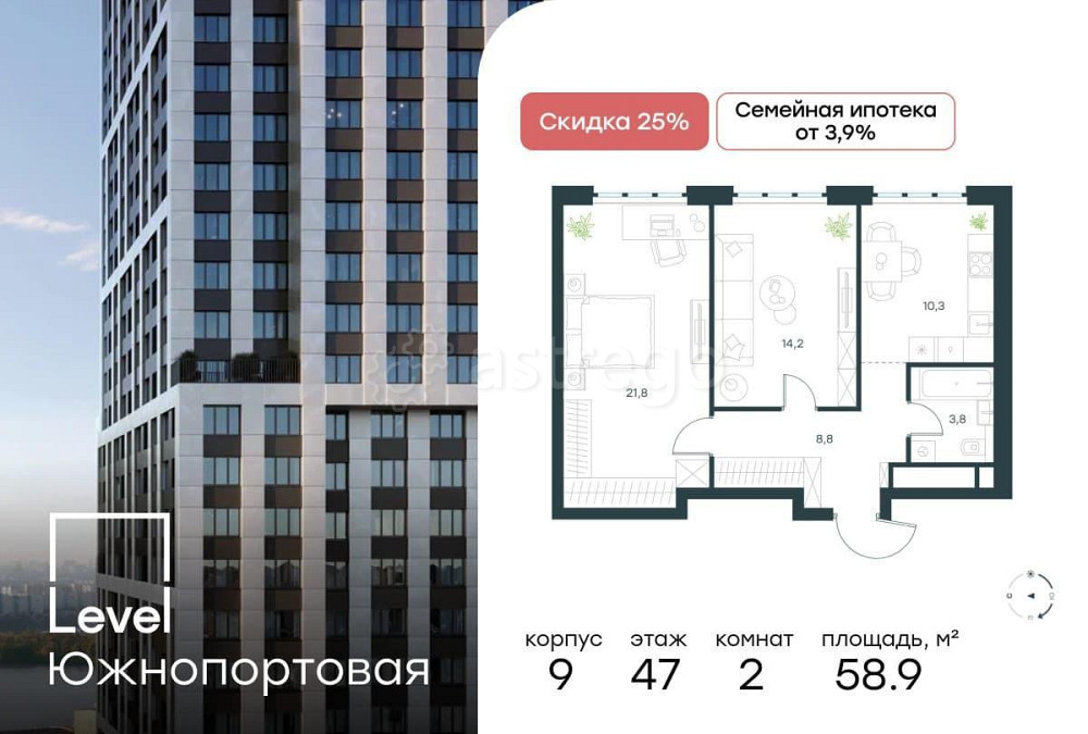 2-комн. квартира, 58.9 м2, 47/49 эт. Москва - изображение 1