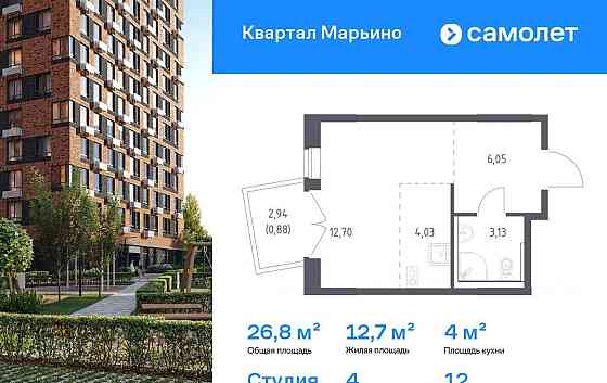 Студия, 26.79 м2, 12/17 эт. Москва