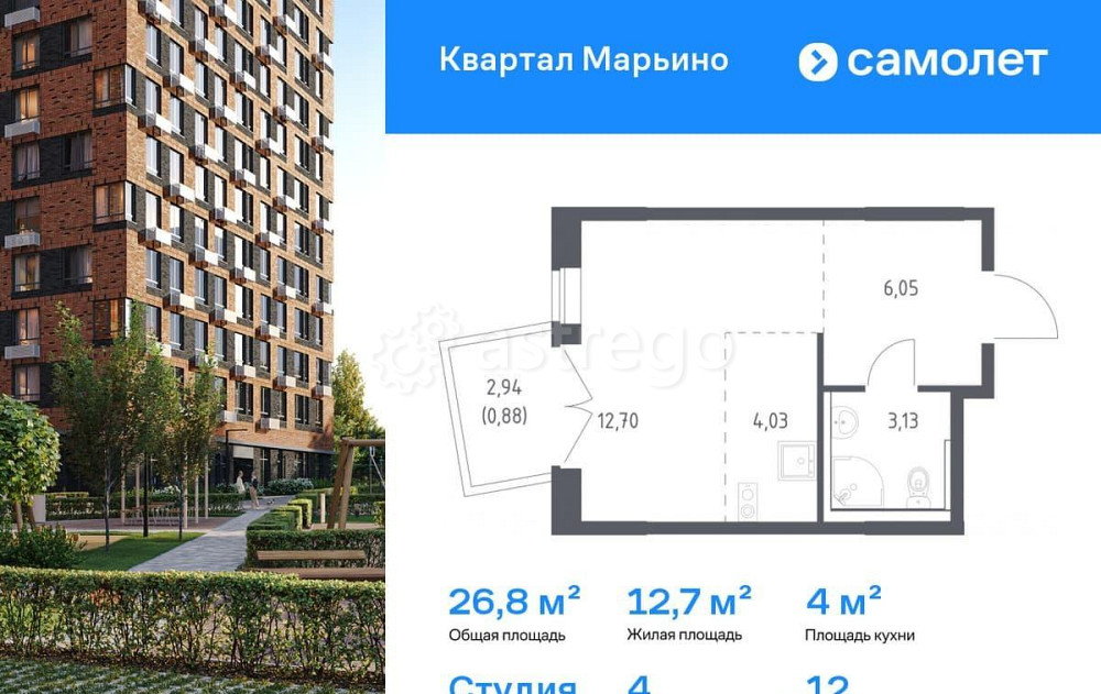 Студия, 26.79 м2, 12/17 эт. Москва - изображение 1