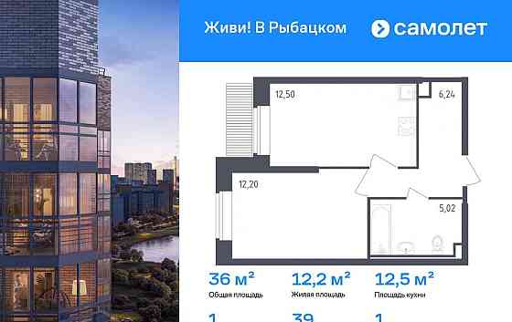 1-комн. квартира, 35.96 м2, 1/23 эт. Санкт-Петербург
