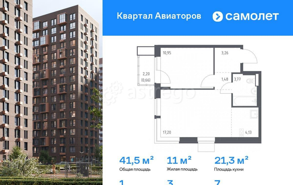 1-комн. квартира, 41.45 м2, 7/13 эт. Балашиха - изображение 1