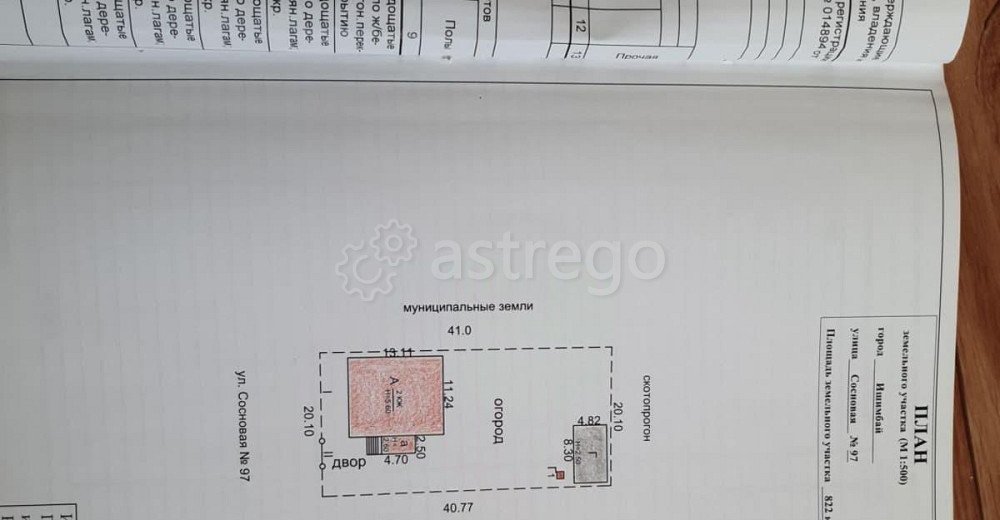 Коттедж, 240 м2, 8 соток, 2 эт. Ишимбай - изображение 5