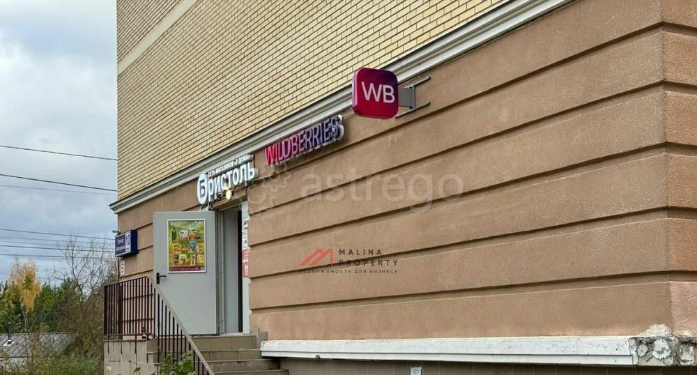 Торговое помещение, 198 м2 Звенигород - изображение 4