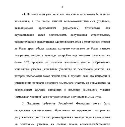 Земля с/х назначения, 2.8 га Уфа - изображение 8