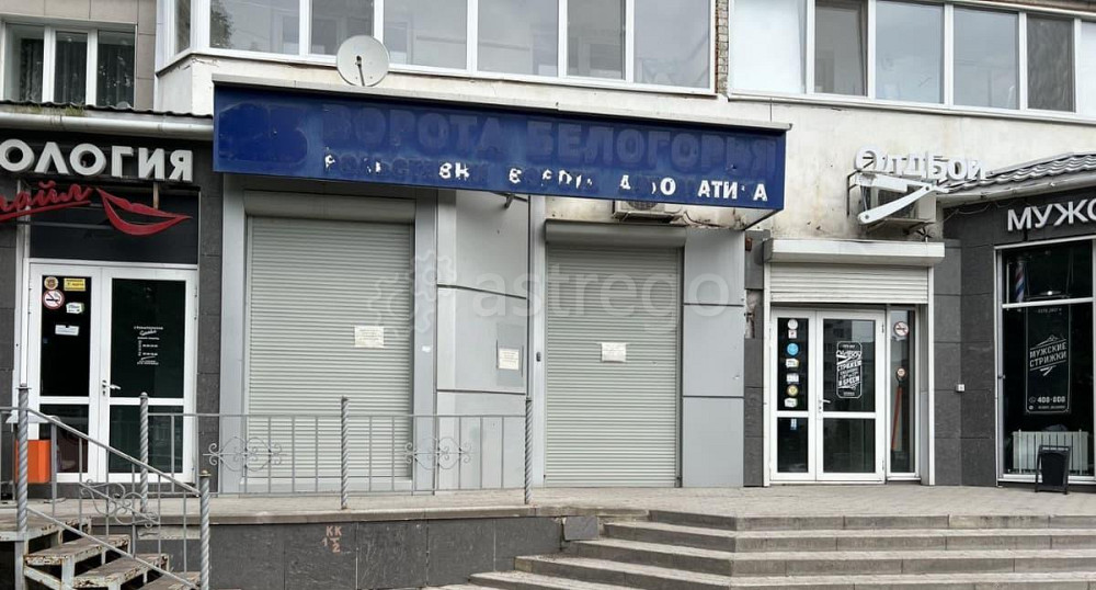 Свободного назначения, 47 м2 Белгород - изображение 1