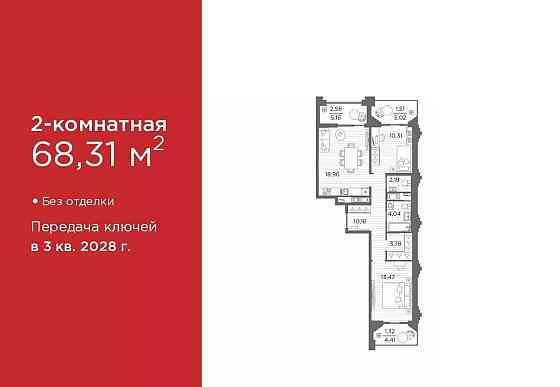 2-комн. квартира, 68.31 м2, 11/12 эт. Санкт-Петербург