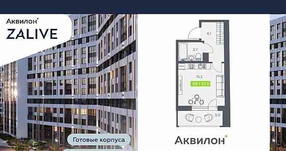 Студия, 27.5 м2, 11/13 эт. Санкт-Петербург