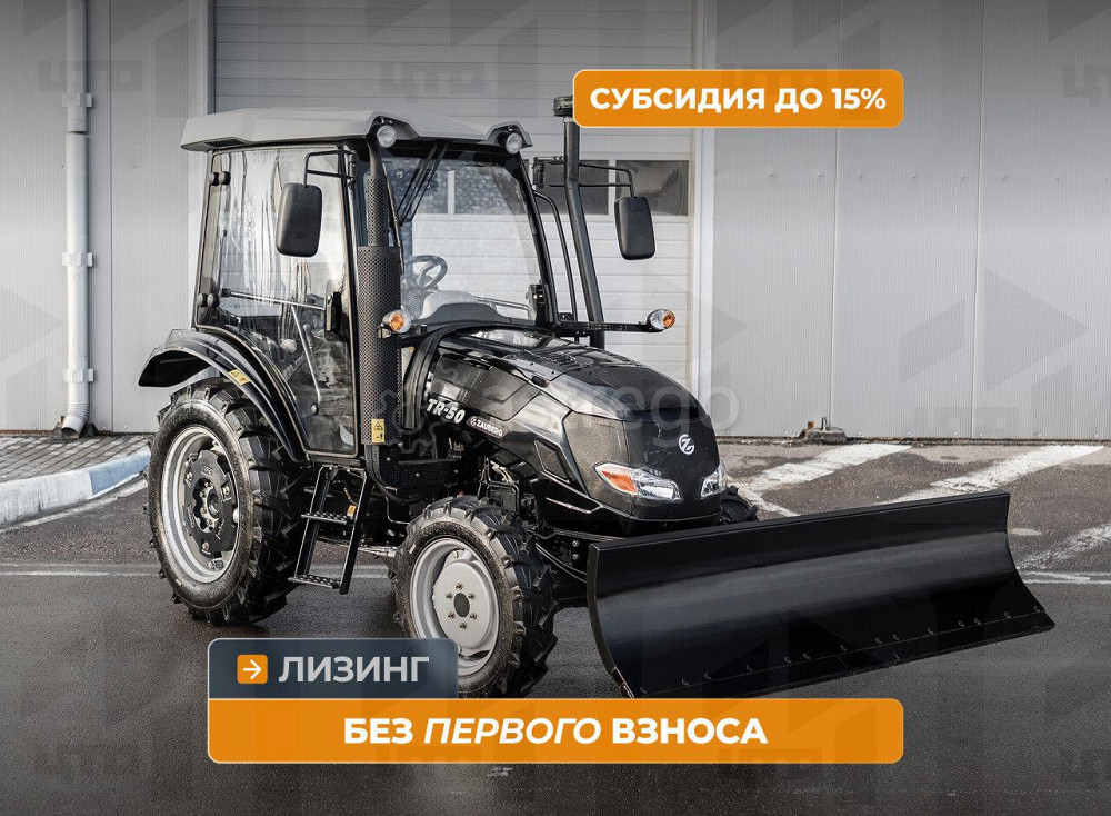 Трактор Zauberg TR-50 Кемерово - изображение 1