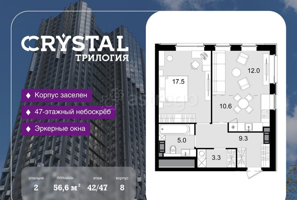 2-комн. квартира, 56.6 м2, 42/47 эт. Москва - изображение 1