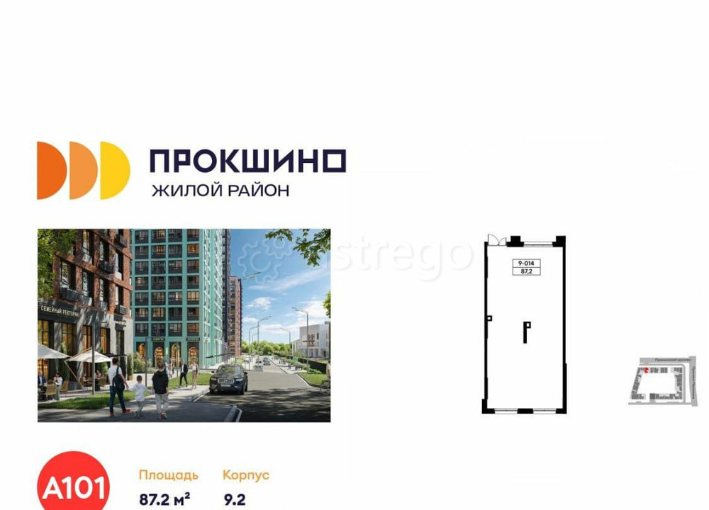 Торговое помещение, 87.2 м2 Москва - изображение 7