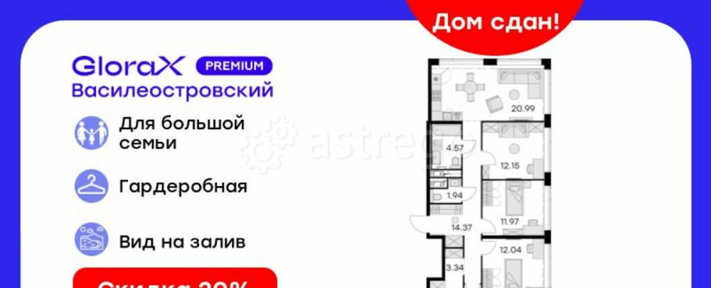 4-комн. квартира, 100 м2, 18/19 эт. Санкт-Петербург - изображение 1