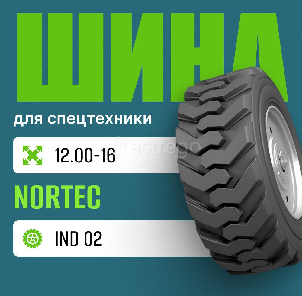 Шина индустриальная на погрузчик 12.00-16.5 Nortec IND 02 нс10 Москва - изображение 1