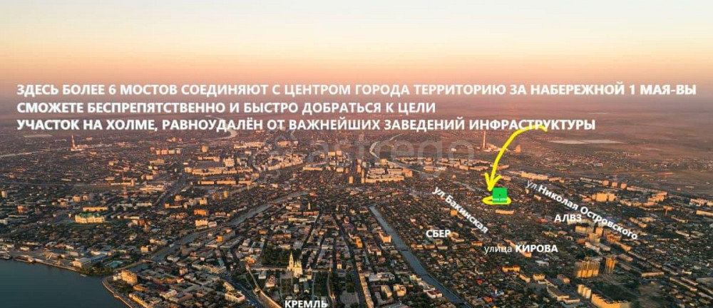 Земельный участок, 31.54 сотки Астрахань - изображение 3