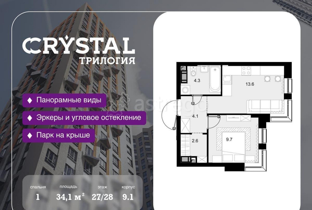 1-комн. квартира, 34.1 м2, 27/28 эт. Москва - изображение 1