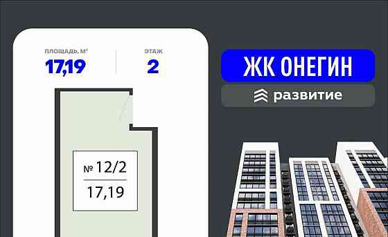 Свободного назначения, 17.19 м2 Подольск