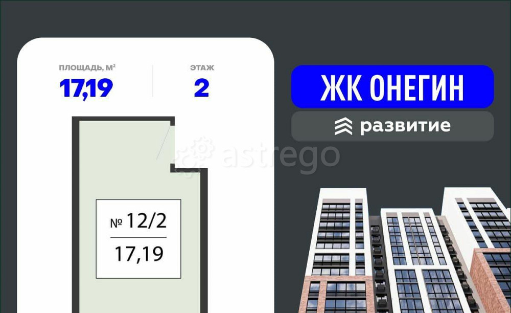 Свободного назначения, 17.19 м2 Подольск - изображение 1