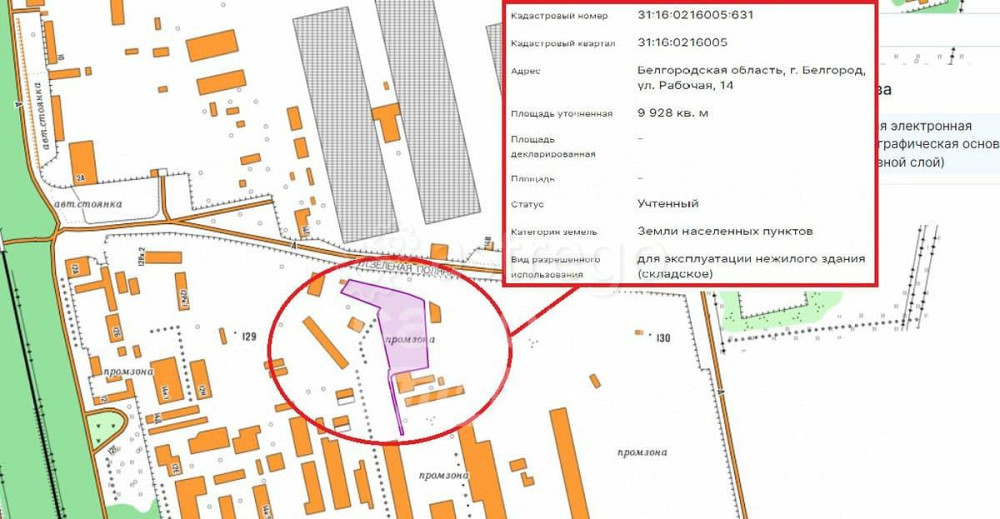 Коммерческий участок, 1 га Белгород - изображение 2