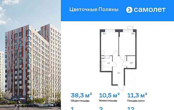 1-комн. квартира, 38.3 м2, 12/16 эт. Москва