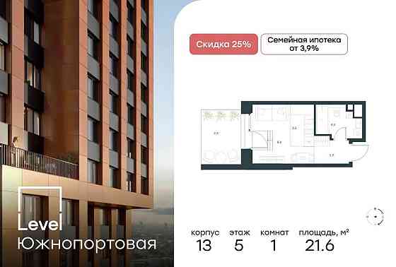 Студия, 21.6 м2, 5/23 эт. Москва