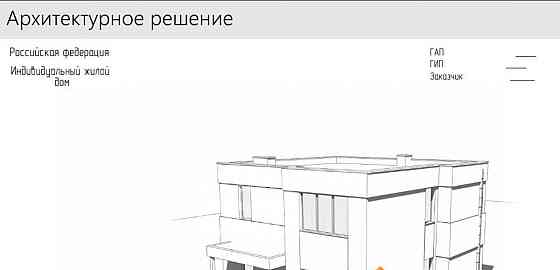 Дом, 142 м2, 4.39 сотки, 2 эт. Москва