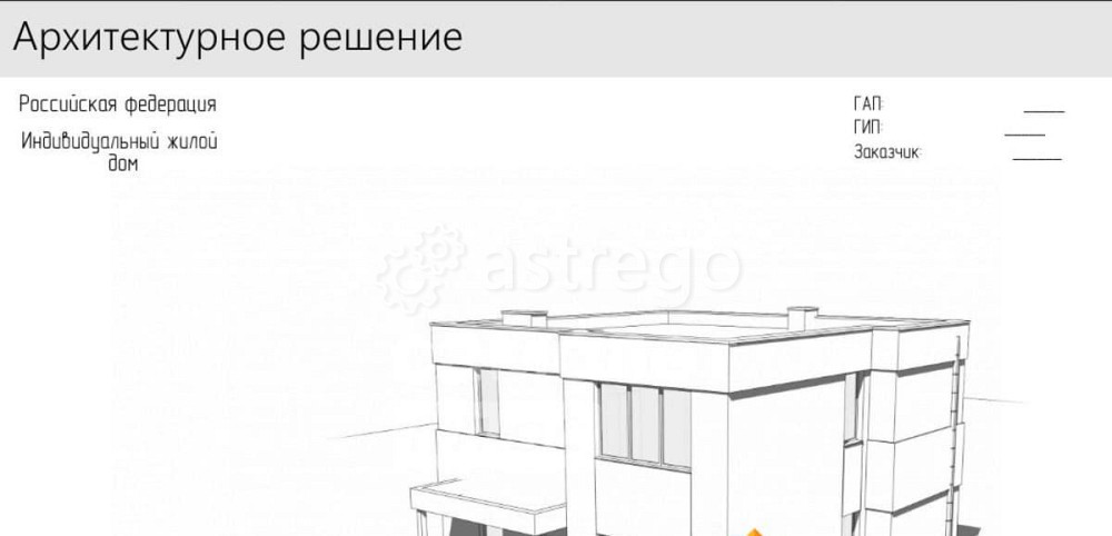 Дом, 142 м2, 4.39 сотки, 2 эт. Москва - изображение 6