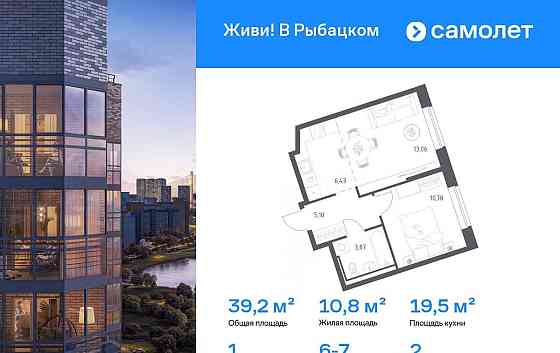 1-комн. квартира, 39.24 м2, 2/24 эт. Санкт-Петербург