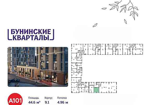 Торговое помещение, 44.6 м2 Москва