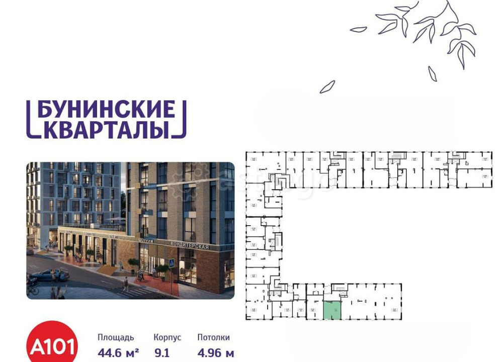 Торговое помещение, 44.6 м2 Москва - изображение 5