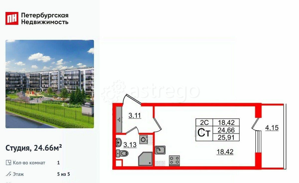 Студия, 24.66 м2, 5/5 эт. Санкт-Петербург - изображение 1