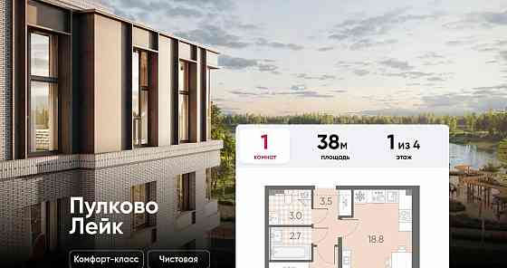 1-комн. квартира, 38 м2, 1/4 эт. Санкт-Петербург